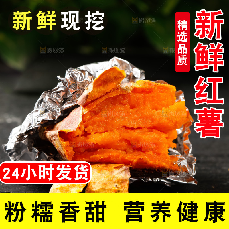 深底上放着烤红薯