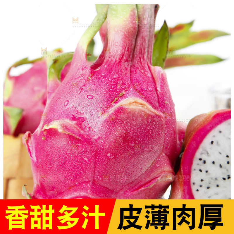 盘子里装着白肉火龙果