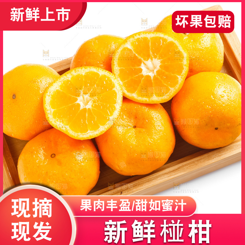 盘子里放着椪柑橘