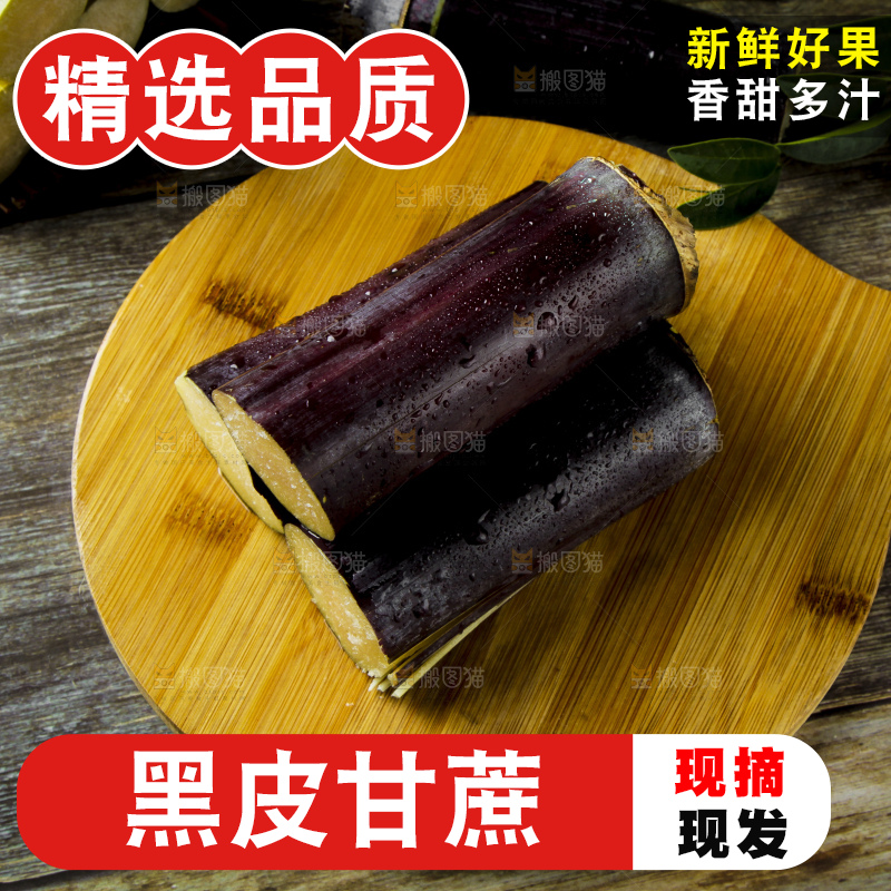 深底上放着甘蔗