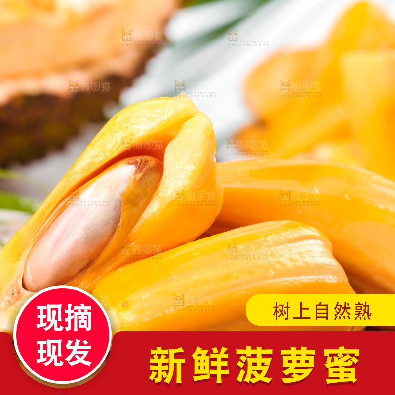木板上放着新鲜菠萝蜜