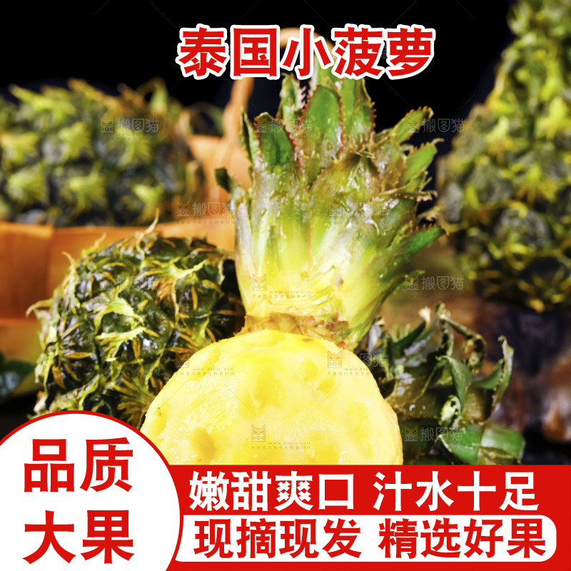 黑石板上的泰国香水小菠萝