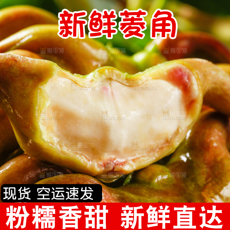 篮子里装着菱角