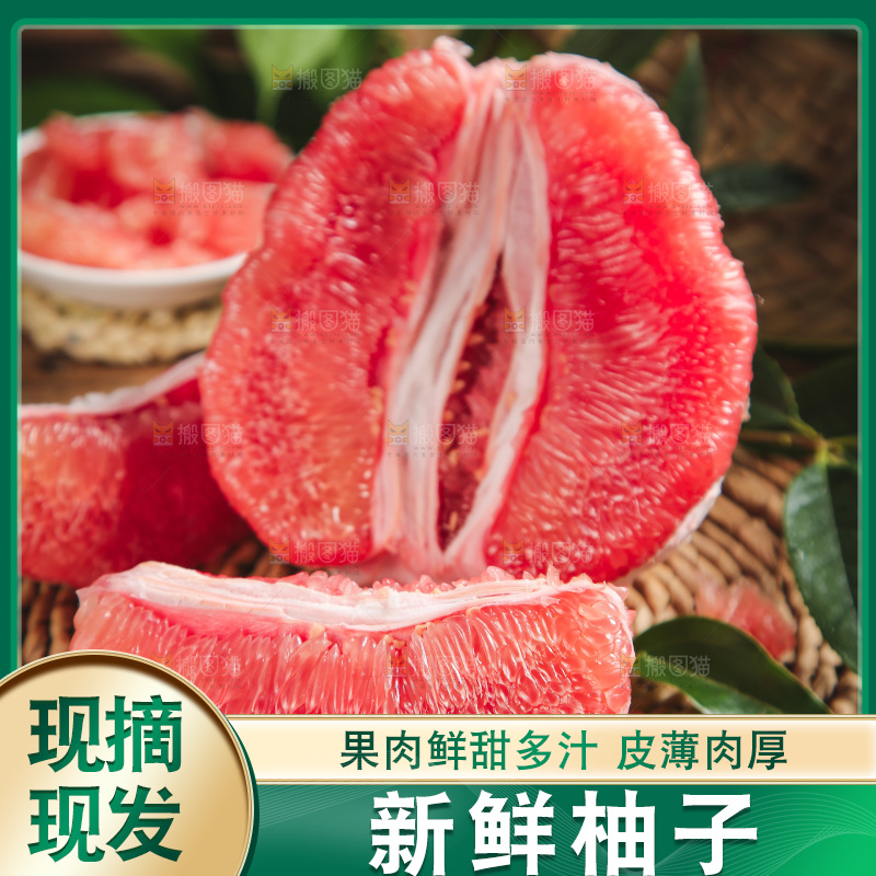 垫子上的蜜柚