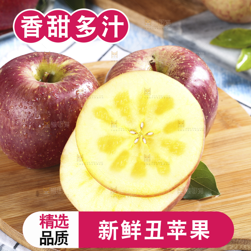 木板上的新鲜丑苹果