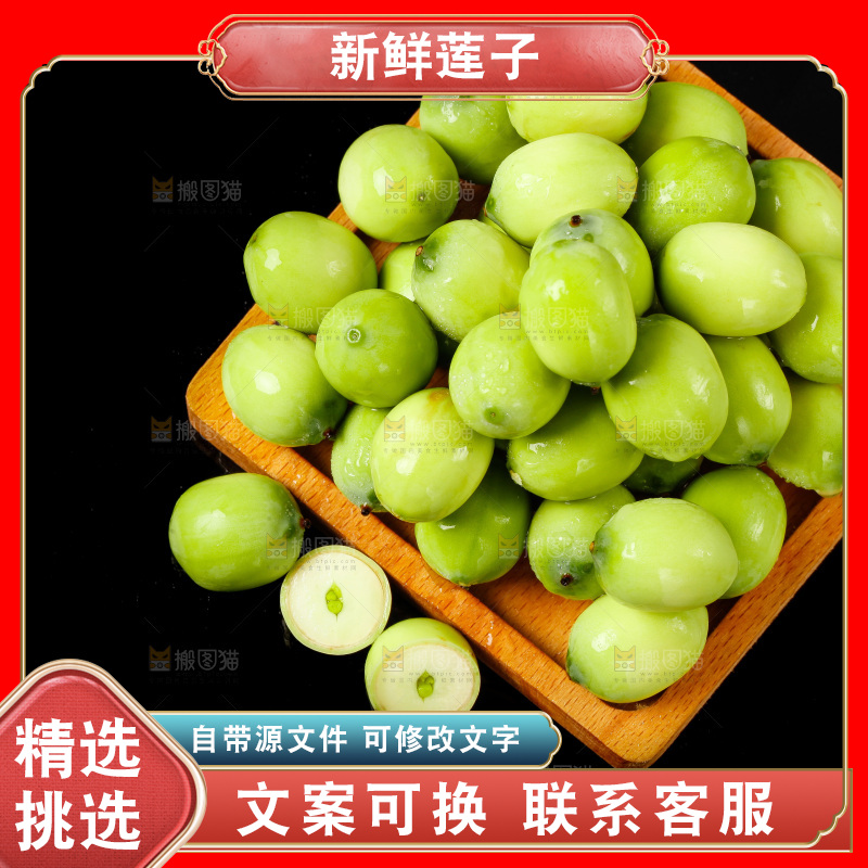 黑底上放着一盘水果莲子
