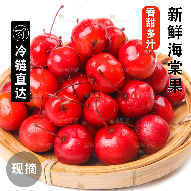 盘子里装着海棠果