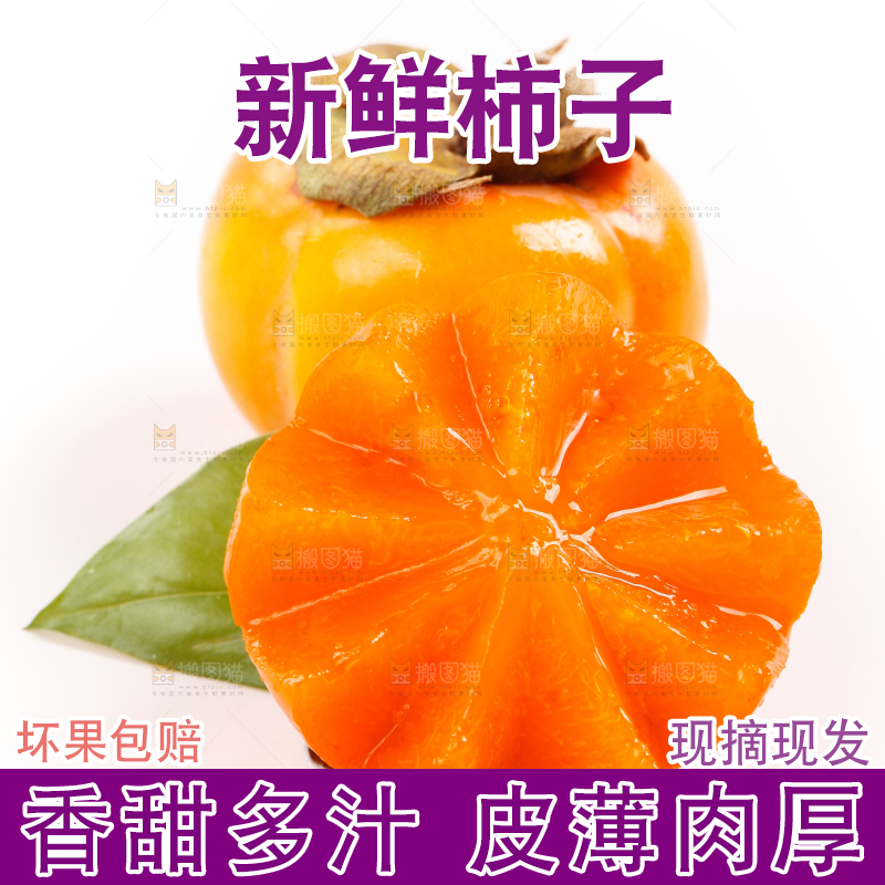 白底上放着甜柿子