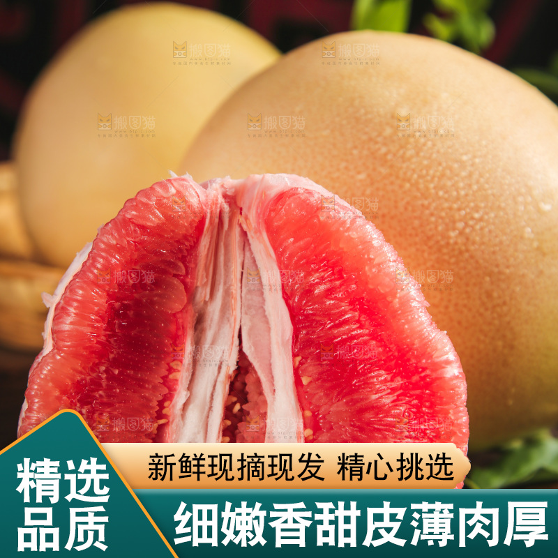 深底上放着红柚