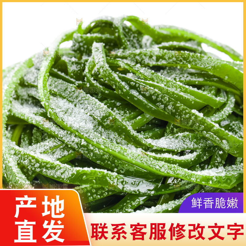 白格子上的海带丝