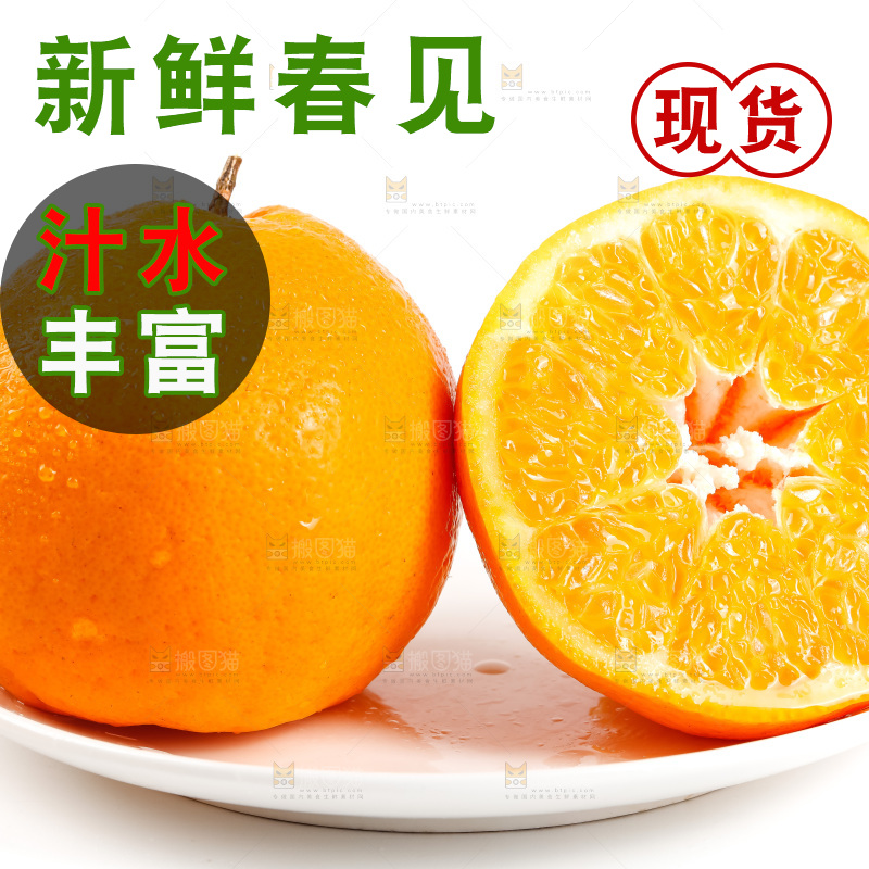 白底上放着耙耙柑