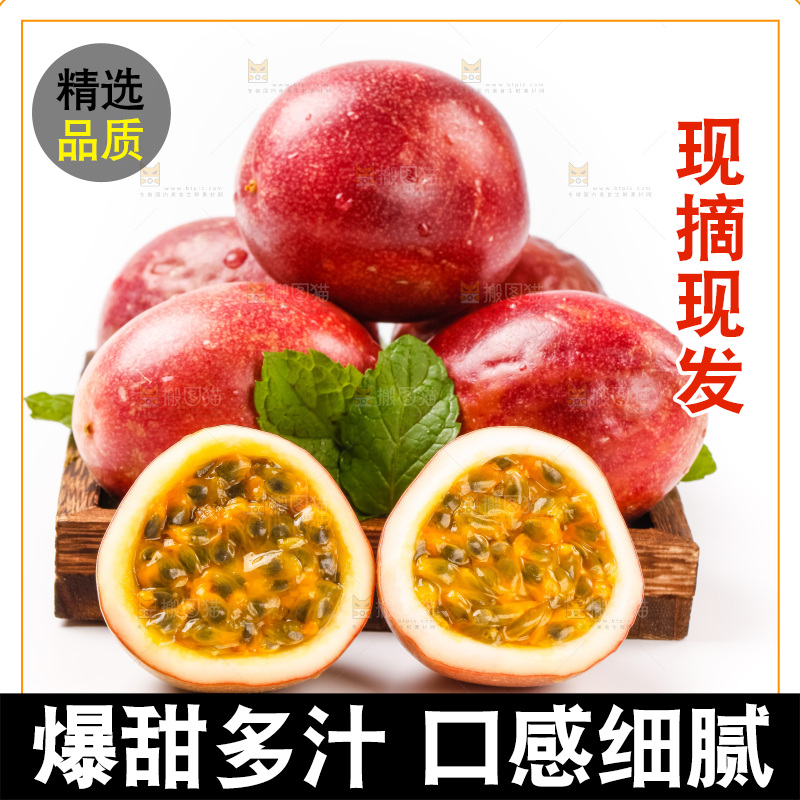 白底上放着广西百香果