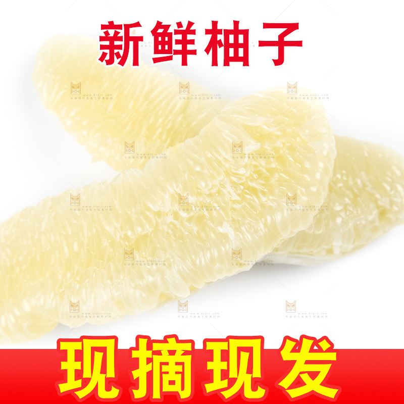 白底上的平和白心蜜柚