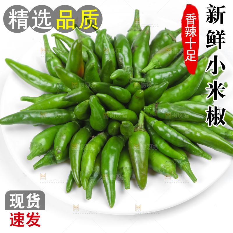 盘子里装着青米椒