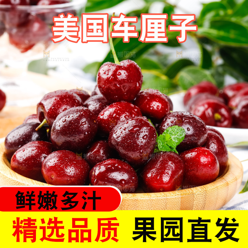 盘子里装着车厘子