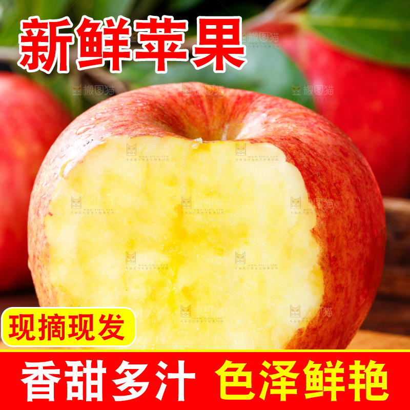 木板上放着糖心苹果