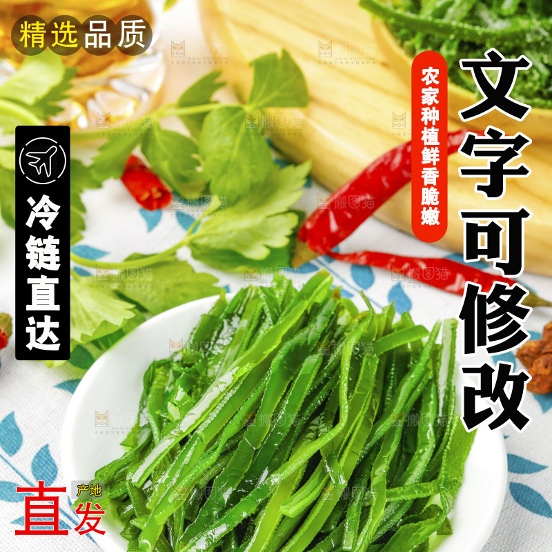 盘子里的荣成海带丝
