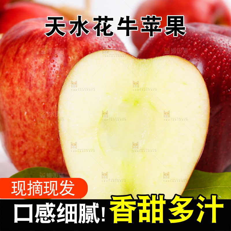 盘子里装着甘肃花牛苹果