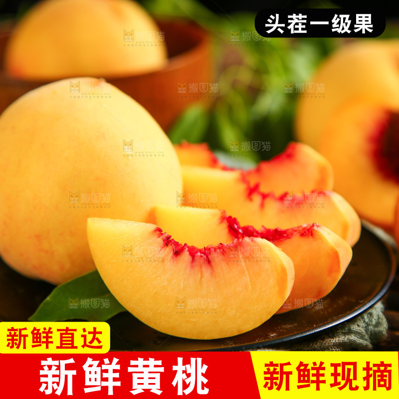 深底上的毛桃