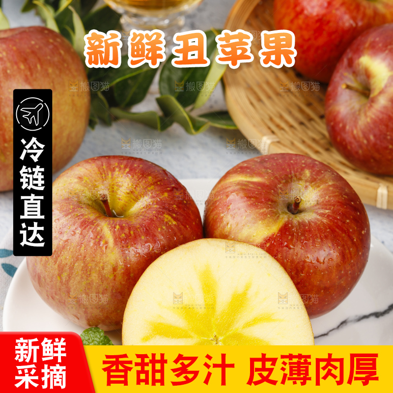 盘子里装着大凉山丑苹果