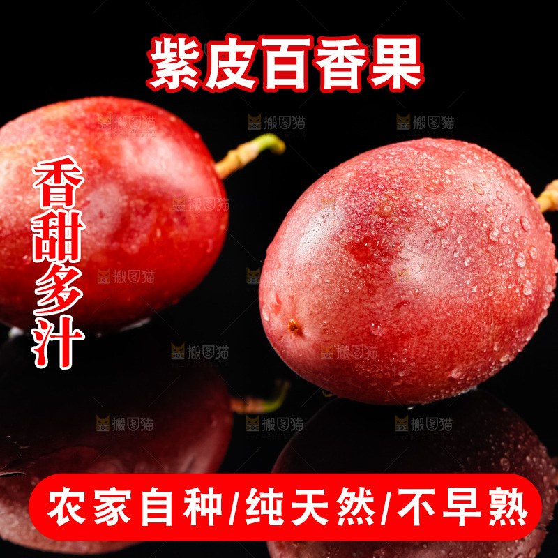 黑底上放着新鲜百香果