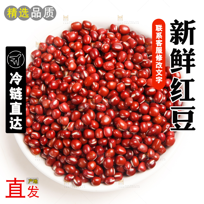 白底上放着红豆