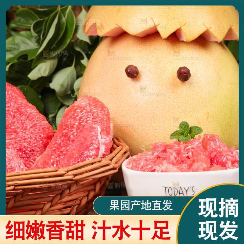 深底上放着红心蜜柚