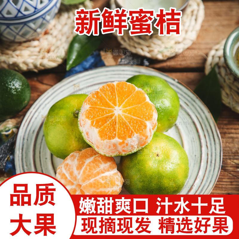 盘子里的云南蜜桔