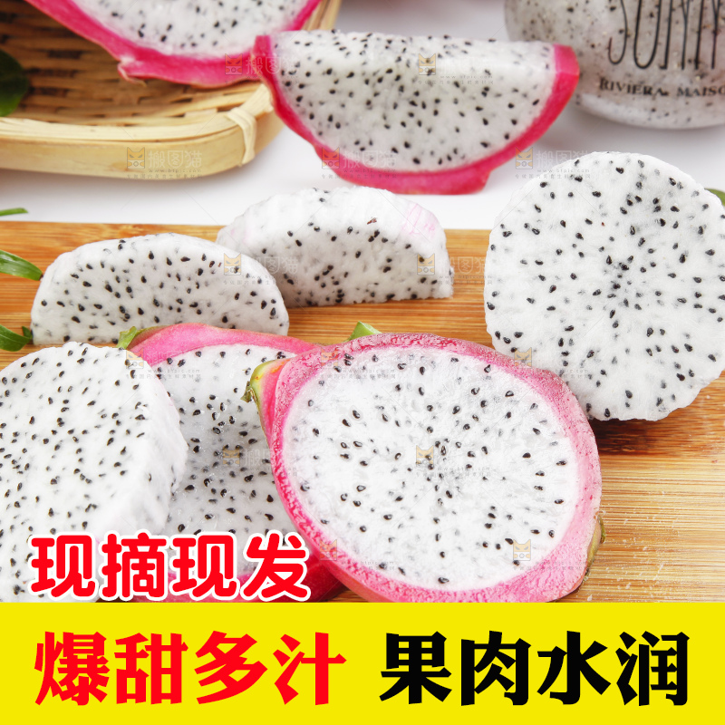 木板上放着新鲜火龙果