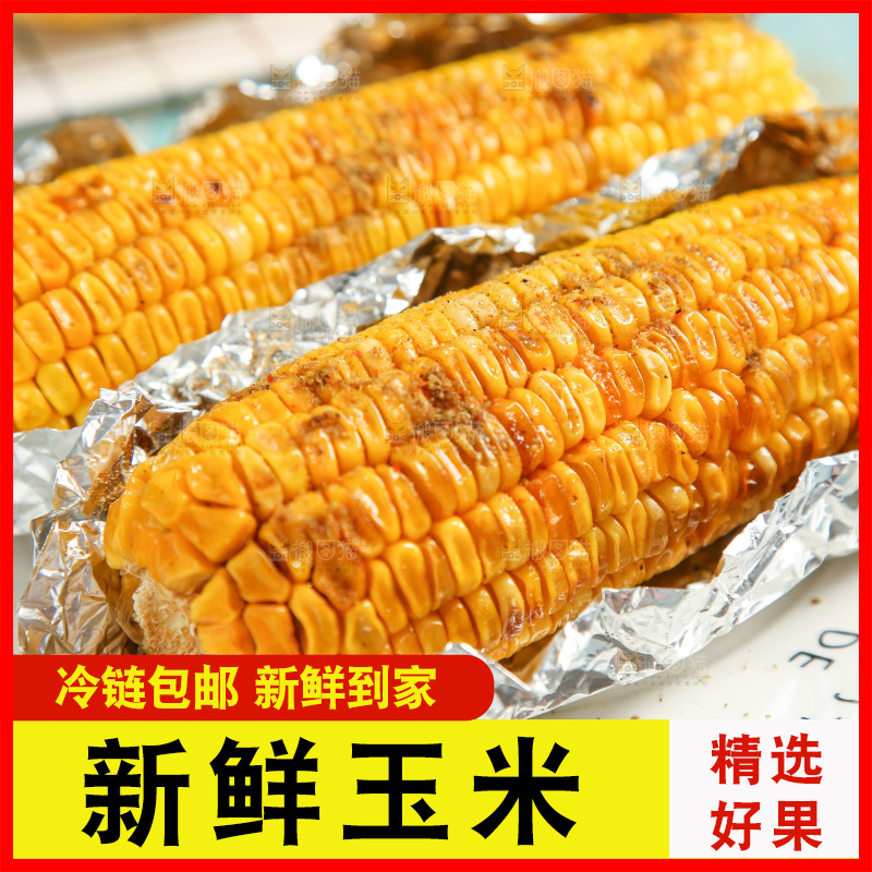 木板上放着熟玉米