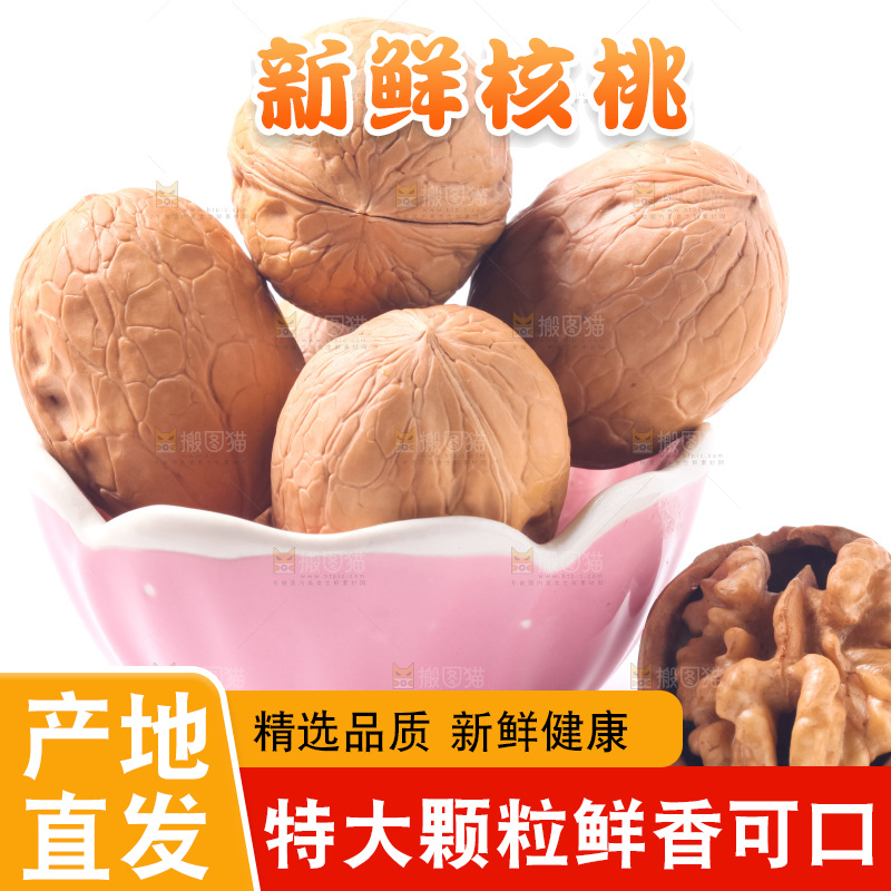 碟子里的新疆核桃