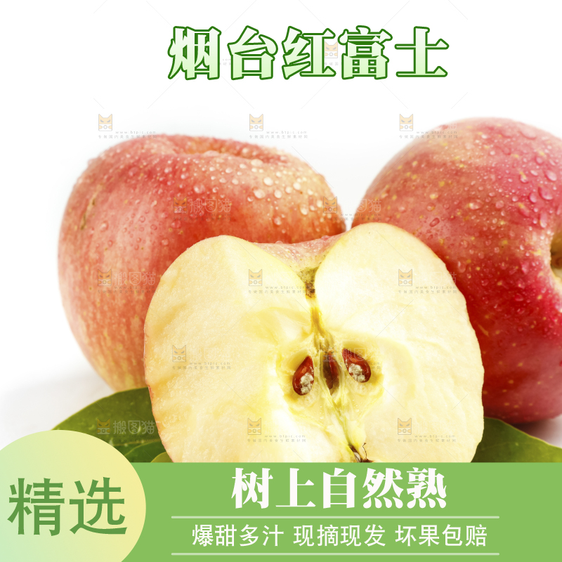白底上的陕西红富士