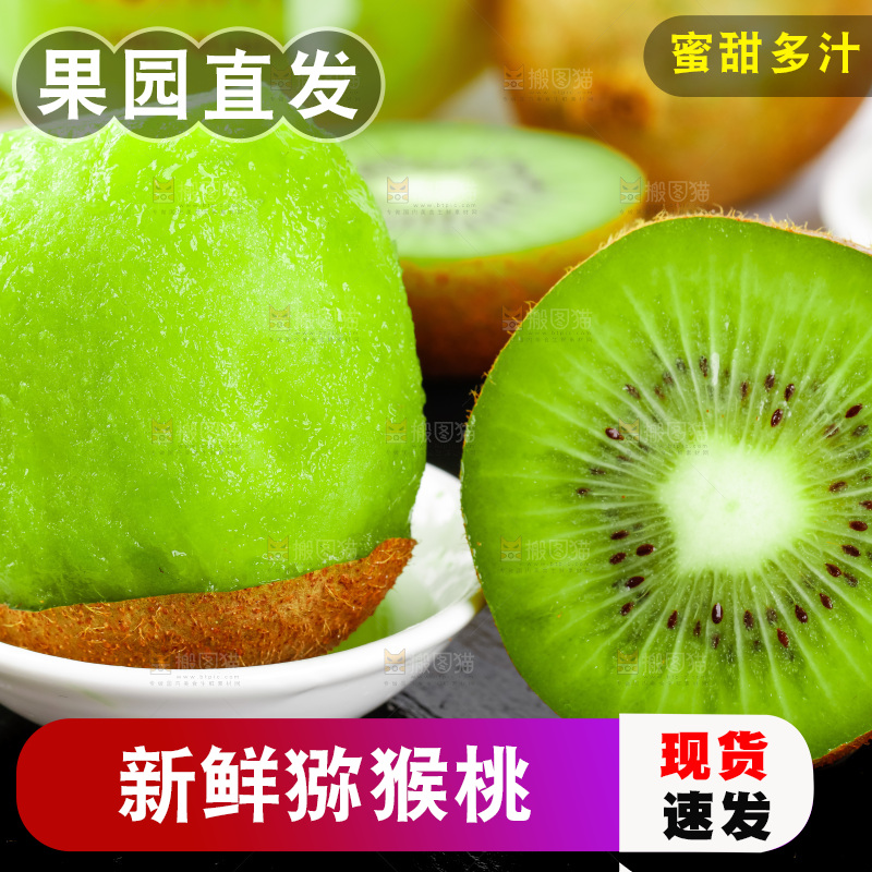 黑石板上放着翠香猕猴桃