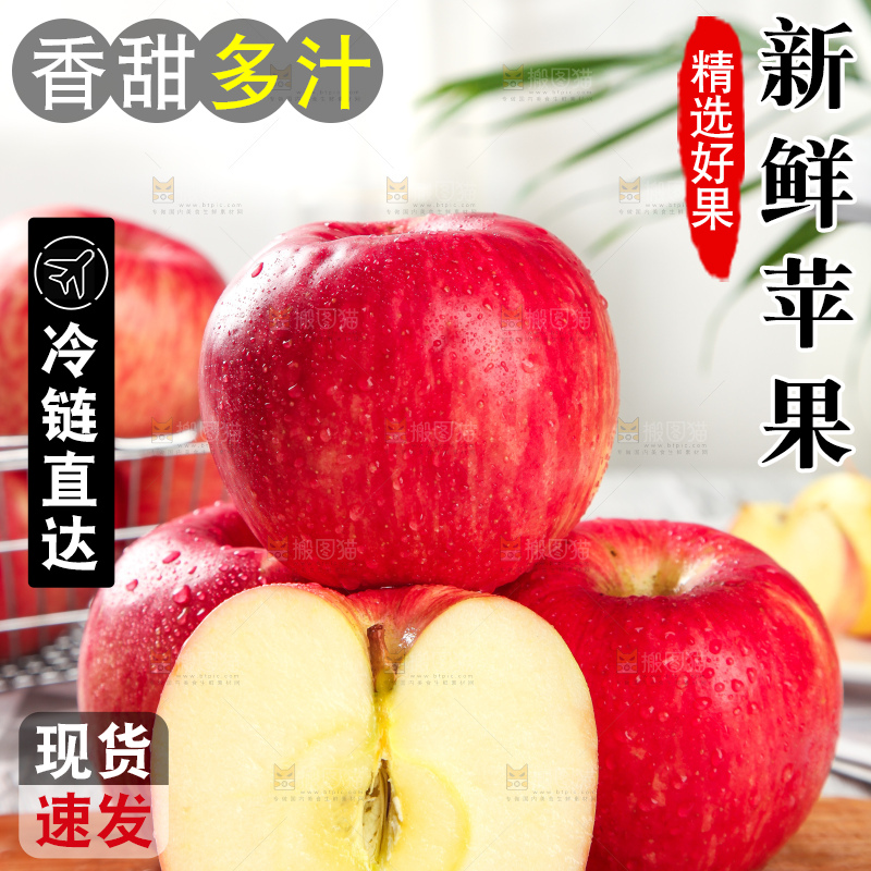 木板上的陕西红富士苹果