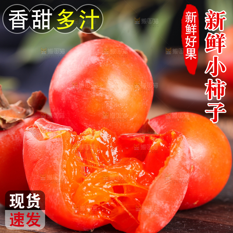 木板上的小柿子
