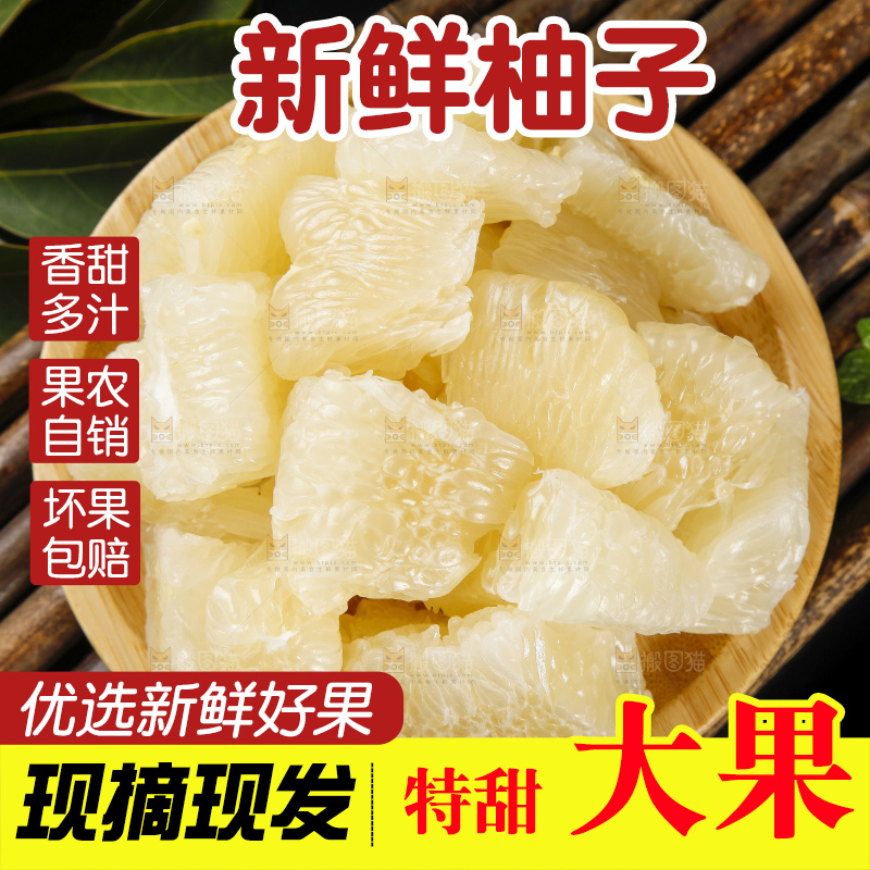 盘子里装着柚子果肉
