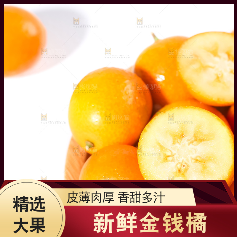 盘子里放着广西金钱橘