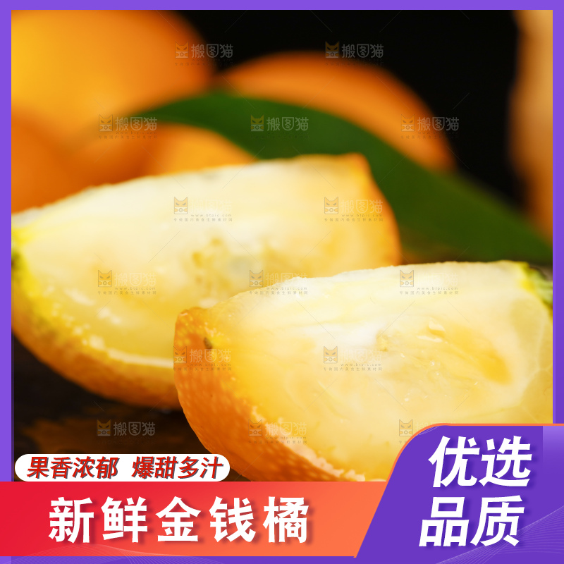 黑底上的小金桔