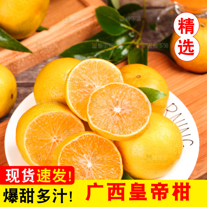 木板上放着一盘广西皇帝柑