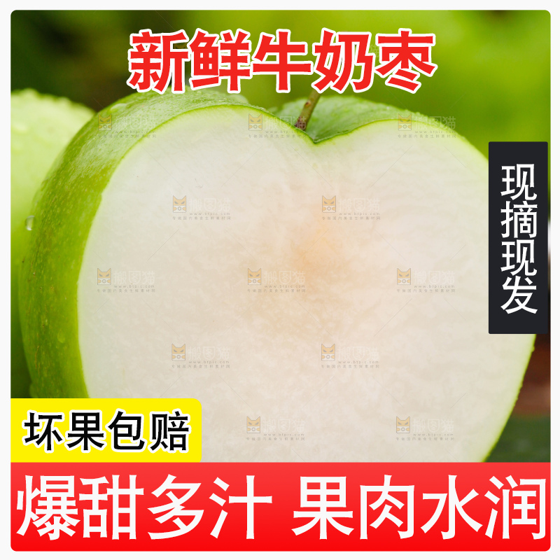 黑底上放着切面的贵妃牛奶青枣