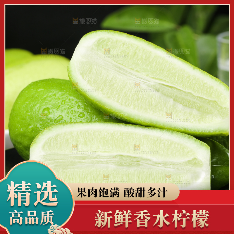 木板上放着无籽香水柠檬