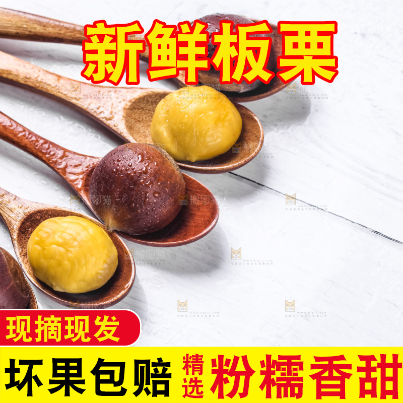 浅底上摆放着生栗子