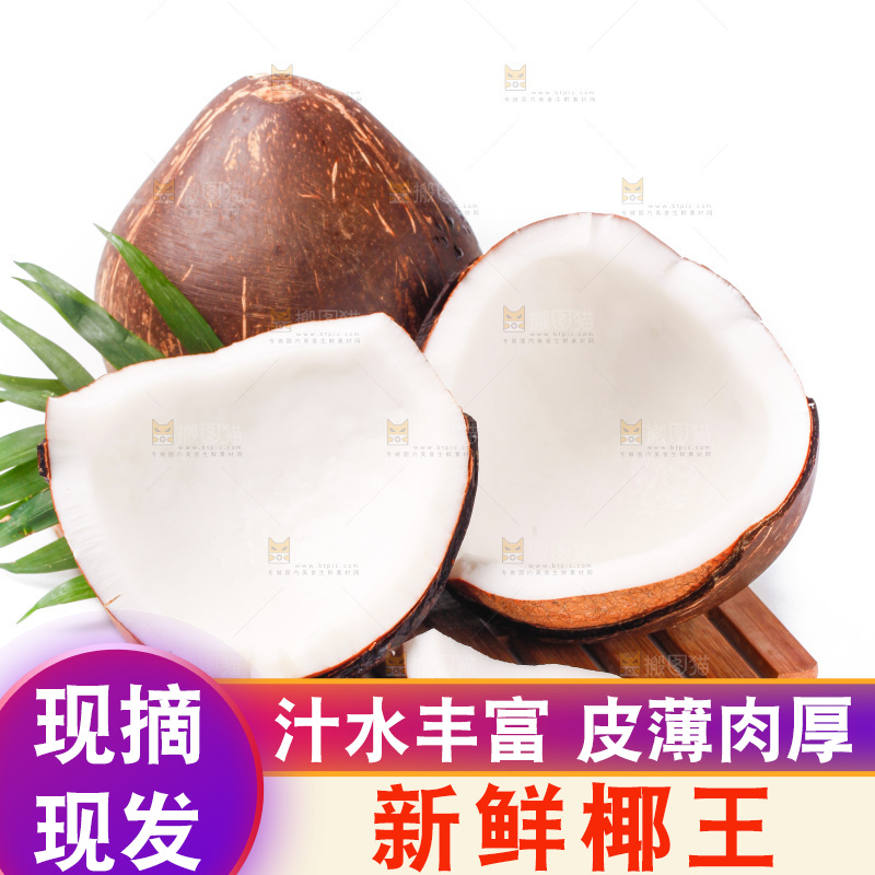 竹垫子上的椰王