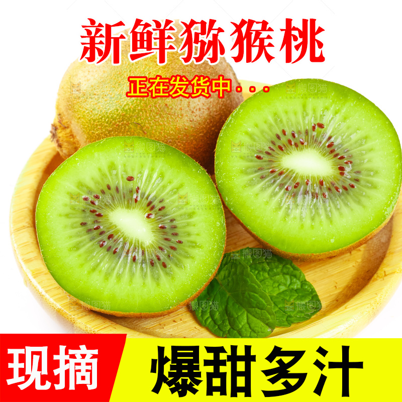 盘子里装着徐香绿心猕猴桃
