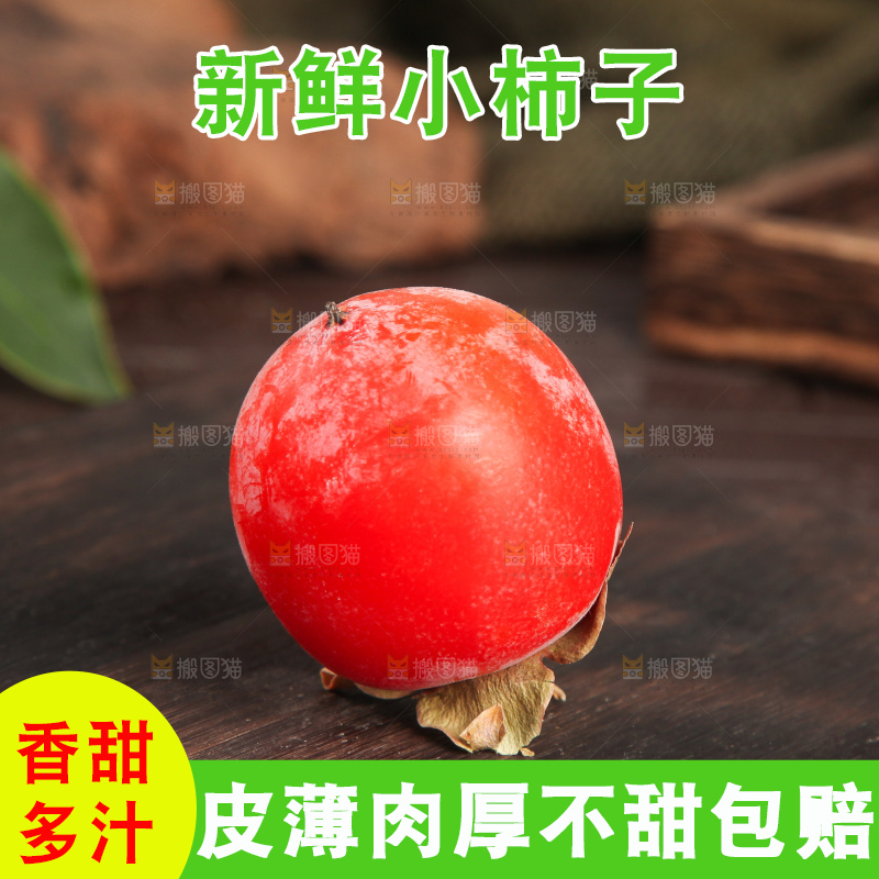 深底上的临潼火晶小柿子