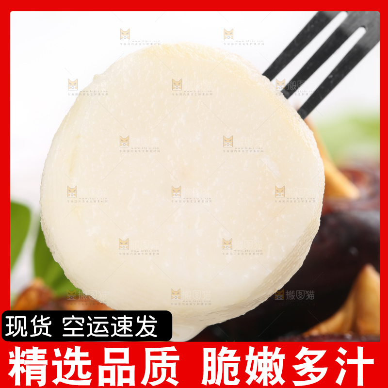 叉子上叉着马蹄