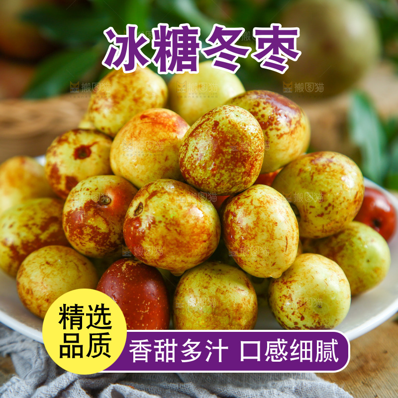 木底上放着一盘新鲜冬枣