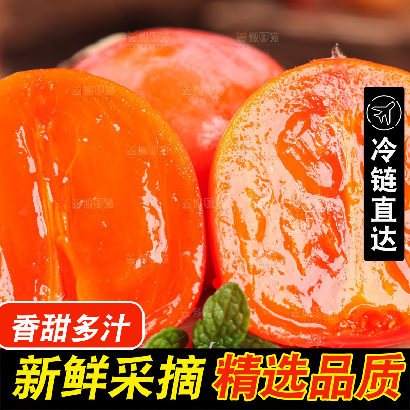 木板上放着火晶小柿子