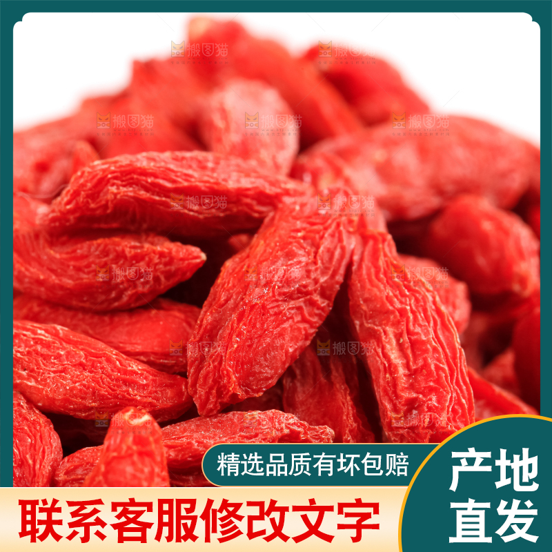 盘子里装着宁夏枸杞