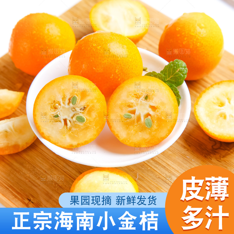 木板上放着一碟子金钱桔